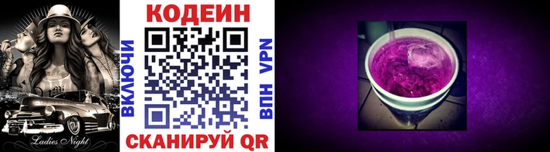 Купить закладки  Суровикино  Кодеин напиток Lean (лин) 