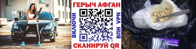 ГЕРОИН Афган  Купить закладки  Суровикино 