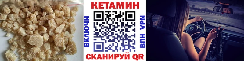 Купить  Суровикино  КЕТАМИН VHQ 