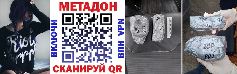 Купить где  Суровикино  Метадон кристалл 